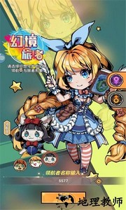 沉睡深渊游戏 v2.8 安卓版 2