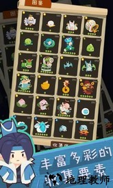 妖怪手帐qq登录版 v1.7.6 安卓版 3