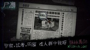 尸溯游戏 v1.0.3 安卓版 2