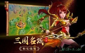 灵武名将录游戏 v1.0 安卓版 1