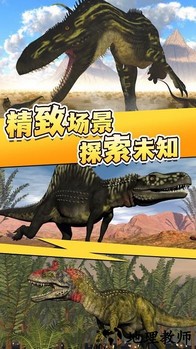 恐龙危机手游 v1.0.5 安卓版 2