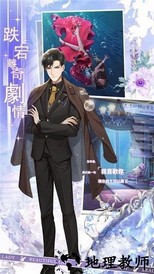 怦然星动游戏 v1.0.0 安卓版 1