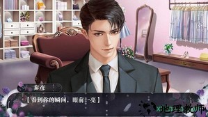 猎爱计划橙光游戏 v3.1 安卓版 2
