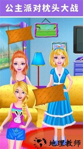 莉比小公主的梦幻派对手游 v2.4 安卓版 3