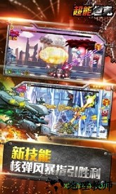 超能坦克 v2.0 安卓版 1