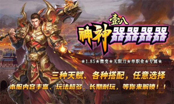 壹八神神器器器器截图