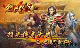 烈焰传奇ol v1.0.1 安卓版 3