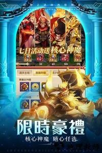 战神之决战西伯利亚手游 v1.0 安卓版 3