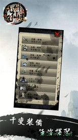 九州凡仙录 v1.0.2 安卓版 0