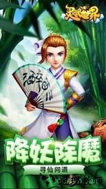 灵武世界手游 v1.0 安卓版 1