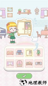 悠悠装扮小屋手机版 v1.0 安卓版 1