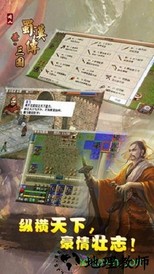 圣三国蜀汉传梦幻版 v2.2.0000 安卓版 0
