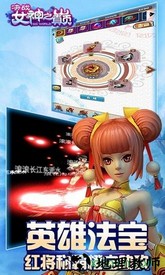 决战女神之颠 v1.1 安卓版 3