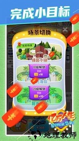 亿万人生qq版本 v1.0.1 安卓版 0