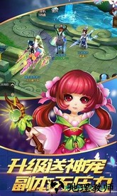 逍遥仙语星耀版 v1.0.0 安卓版 1