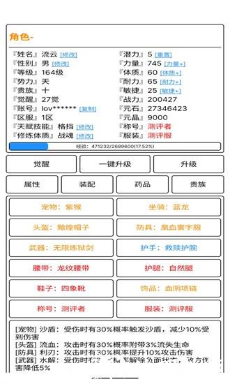 极尽升华传手游 v1.4 安卓版 1