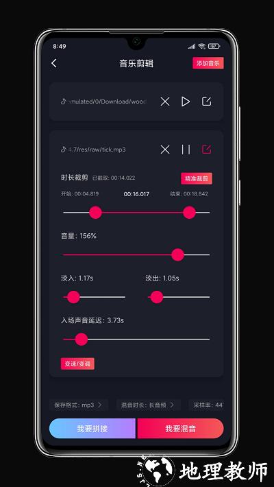 铃声剪辑客户端 v2.3.6 安卓版 0