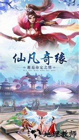 九霄赤灵传手游 v1.0 安卓版 2