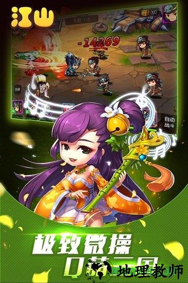 江山小米版 v2020 安卓版 3