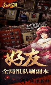 乱世三国4399版 v1.0.0 安卓版 2