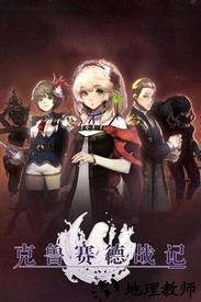 克鲁赛德战记oppo服务器 v4.21.0 安卓版 2