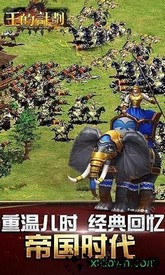 王的计划 v1.1.9 安卓版 1