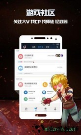 逆战助手最新版 v3.10.1 安卓官方版 1