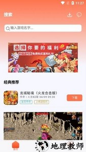 果果游戏盒子 v1.1 安卓版 1