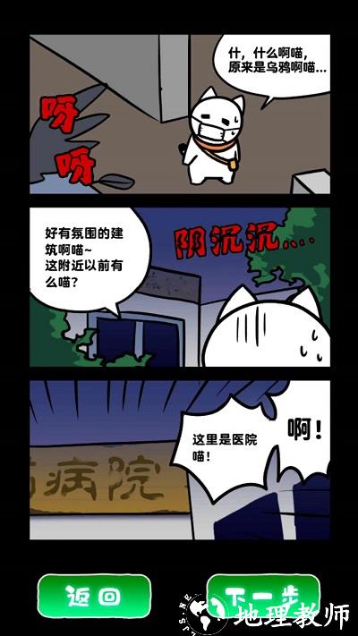 白猫和废弃的病院中文版 v1.0.1 安卓版 2