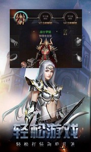 雷霆契约手游 v1.0.1 安卓版 0