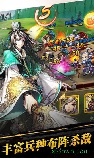 三国之乱舞果盘版 v1.0.0 安卓版 1