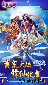 莽荒修仙手游 v1.3.7 安卓版 3