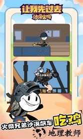 让我先过去火柴人游戏 v1.3.2 安卓版 0