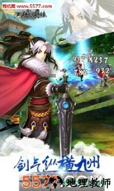 江湖奇侠传手游 v1.0.0 安卓最新版 3