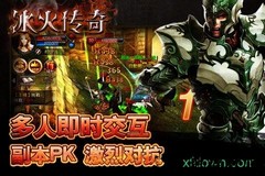冰火传奇九游版 v2.0.0 安卓版 2