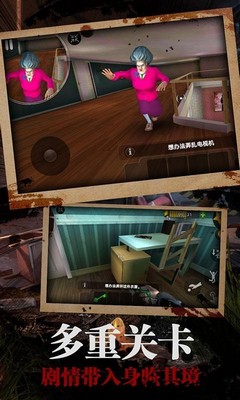 恐怖女老师手机版 v7.1 安卓版 0