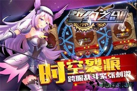 誓约之剑九游手游 v1.16.05 安卓版 3