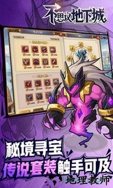 不思议地下城4399登录版 v1.3.1 安卓版 1