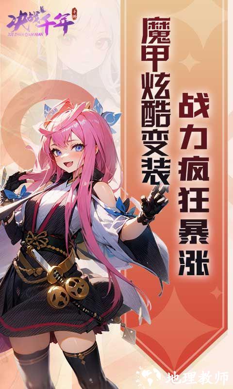 决战千年图片 2