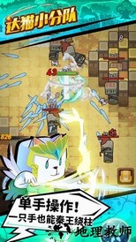 达猫小分队炼金测试服 v1.8.10 安卓版 2