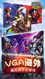商店英雄国际服 v1.2.10026 安卓版 3