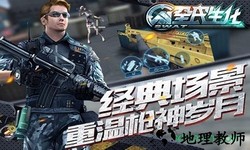 全民生化游戏 v1.3.1 安卓版 3