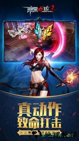 暗黑血统2终极版 v1.0.13 安卓版 0