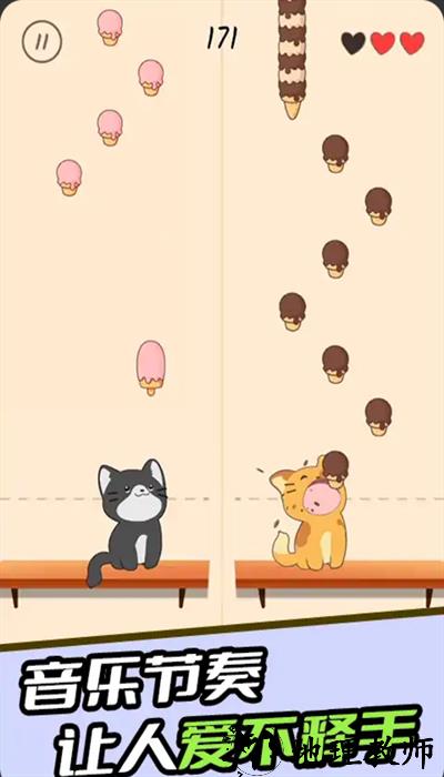 节奏喵喵游戏 v1.0.2 安卓版 2