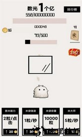 合他一个亿游戏 v1.0 安卓版 2