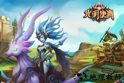 光明使者游戏百度版 v1.2.6 安卓版 0