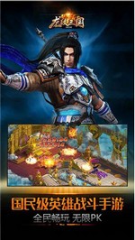 龙纹三国九游版 v1.0.19 安卓版 0
