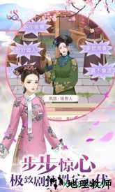 凤绣江山手游 v1.2.0 安卓版 1