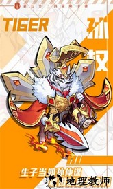 全民动物城游戏 v1.0 安卓版 2