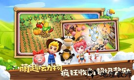 小镇物语qq登录版 v1.6.121 安卓版 3
